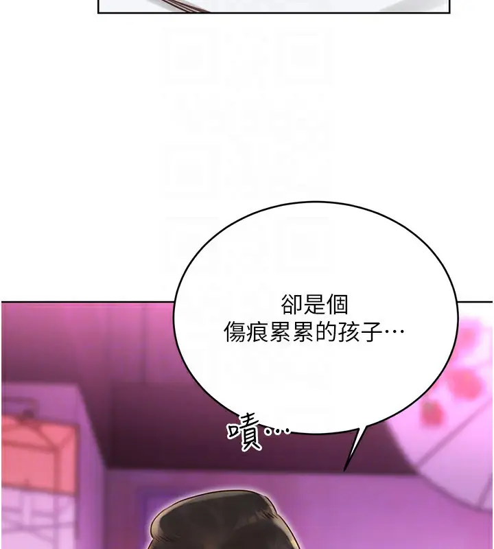 漫画《性运刮刮乐》第44话第53张图