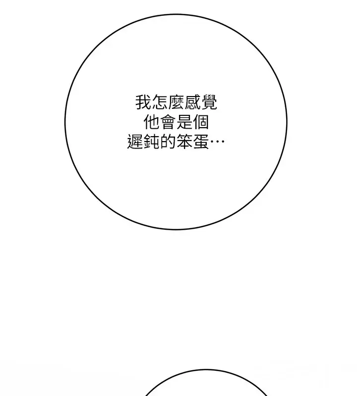 漫画《性运刮刮乐》第44话第56张图