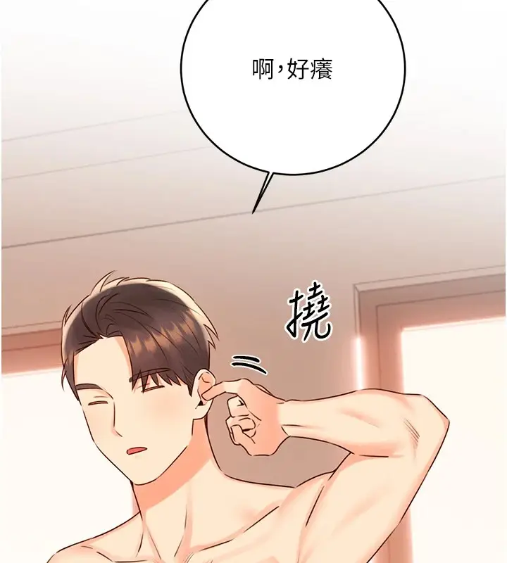 漫画《性运刮刮乐》第44话第57张图