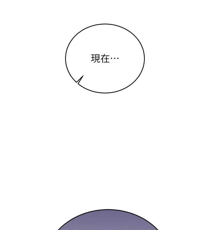 漫画《性运刮刮乐》第44话第6张图