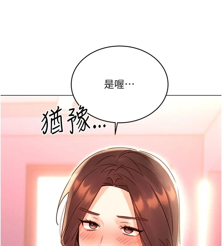 漫画《性运刮刮乐》第44话第62张图