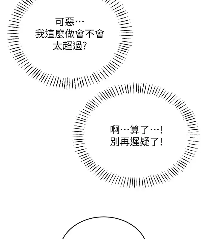 漫画《性运刮刮乐》第44话第64张图