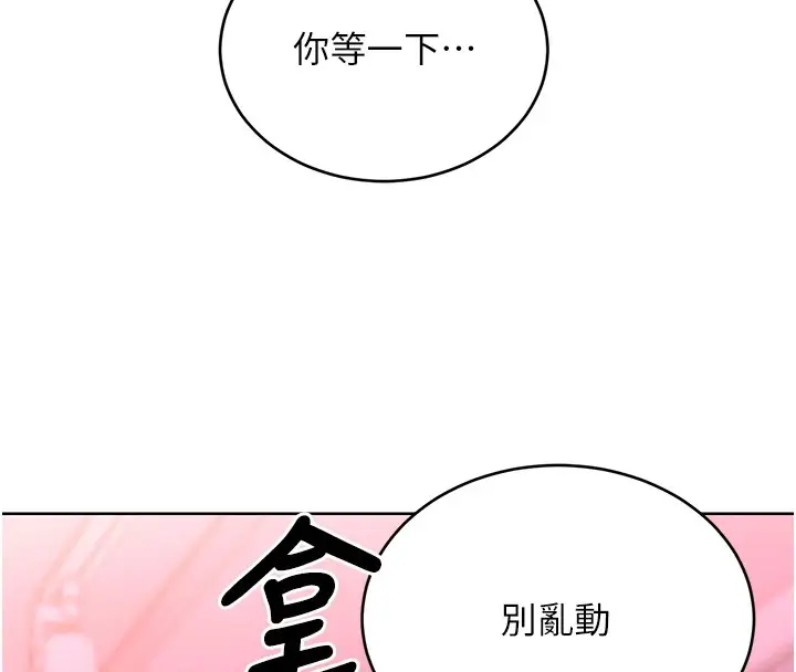 漫画《性运刮刮乐》第44话第65张图