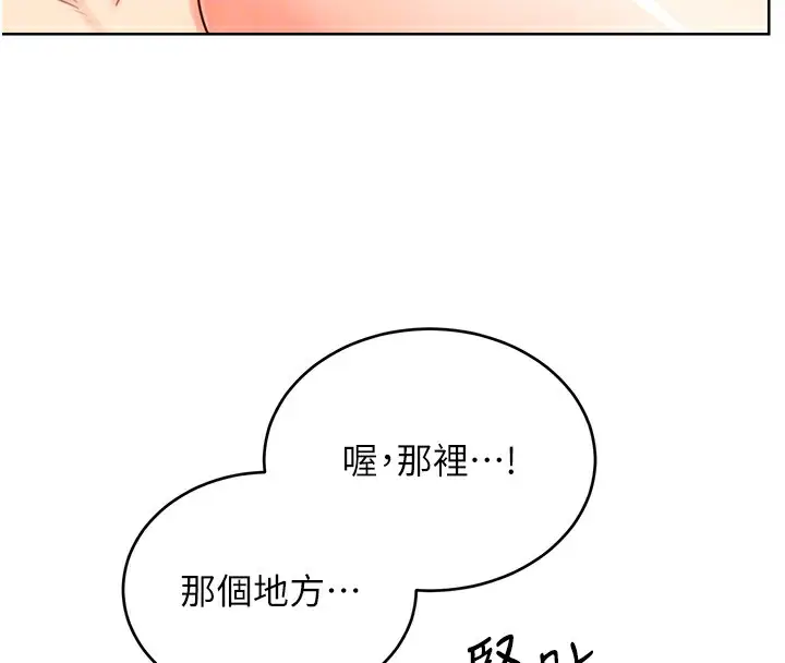 漫画《性运刮刮乐》第44话第69张图