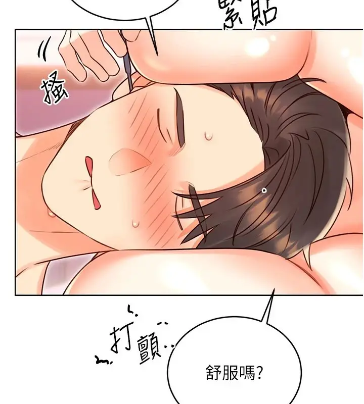 漫画《性运刮刮乐》第44话第70张图