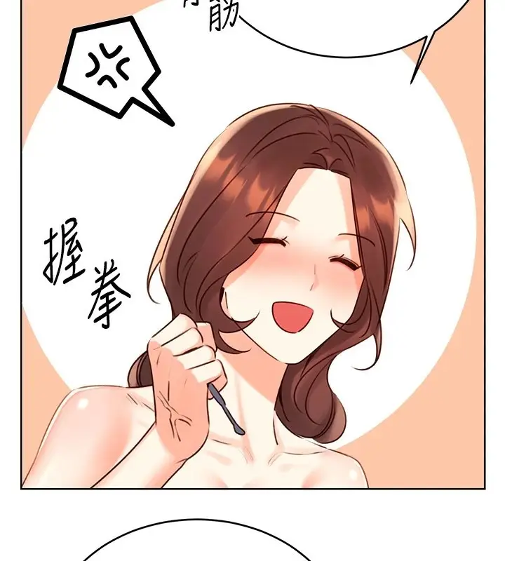 漫画《性运刮刮乐》第44话第72张图