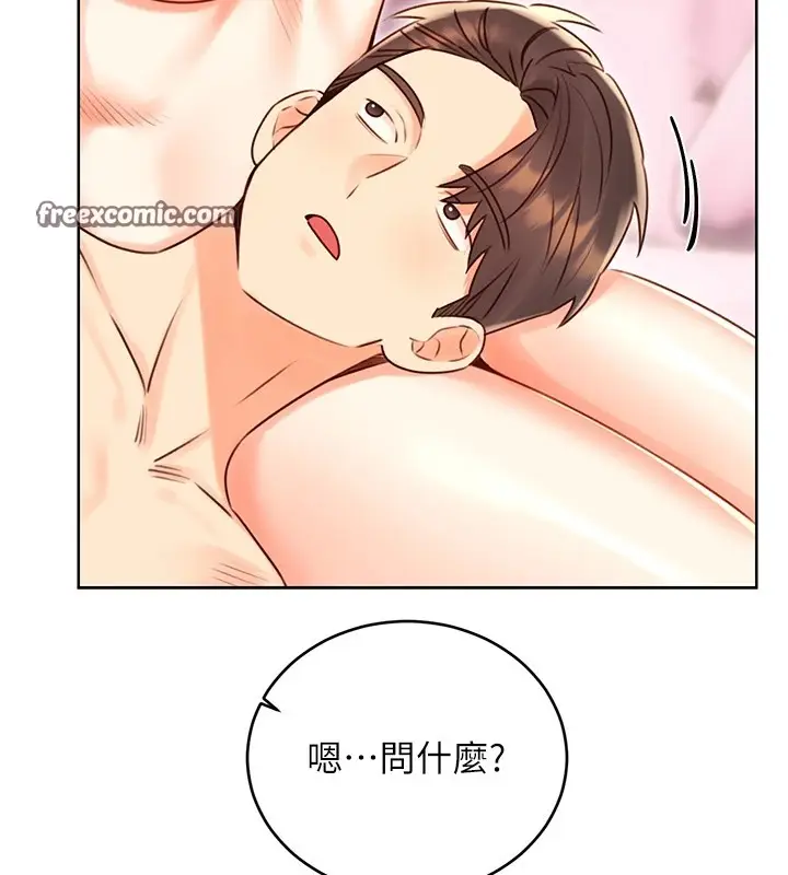 漫画《性运刮刮乐》第44话第75张图