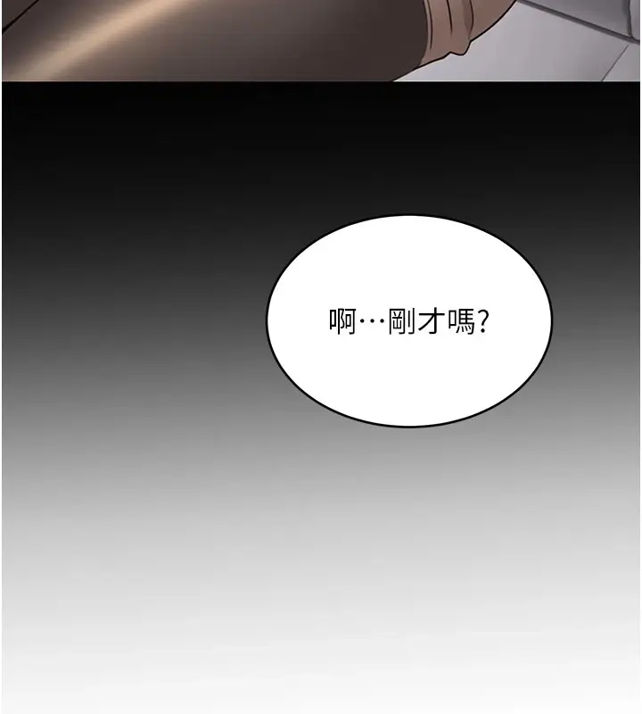 漫画《性运刮刮乐》第44话第79张图