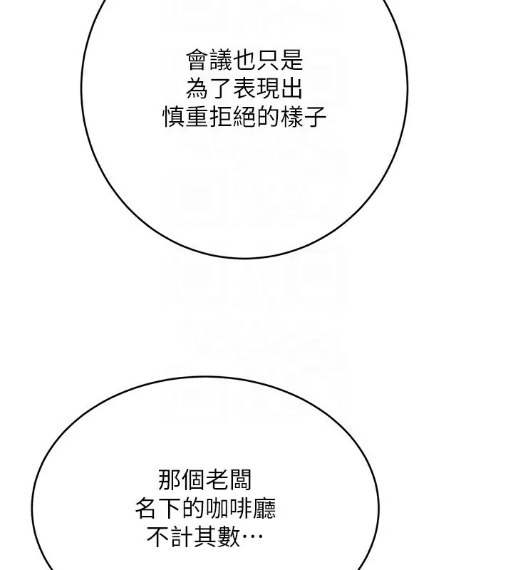 漫画《性运刮刮乐》第44话第83张图