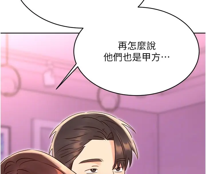 漫画《性运刮刮乐》第44话第84张图