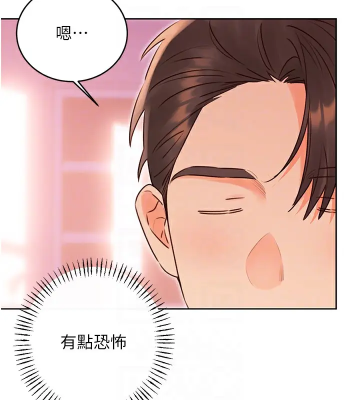 漫画《性运刮刮乐》第44话第89张图