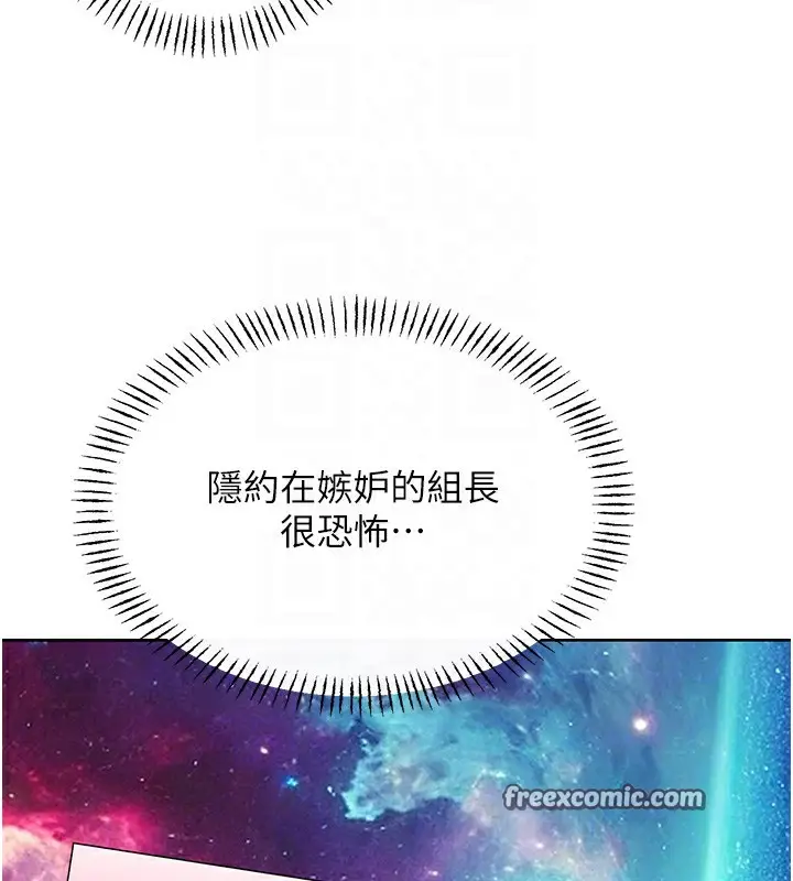 漫画《性运刮刮乐》第44话第90张图