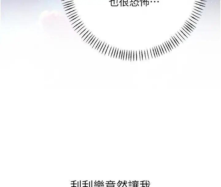 漫画《性运刮刮乐》第44话第92张图