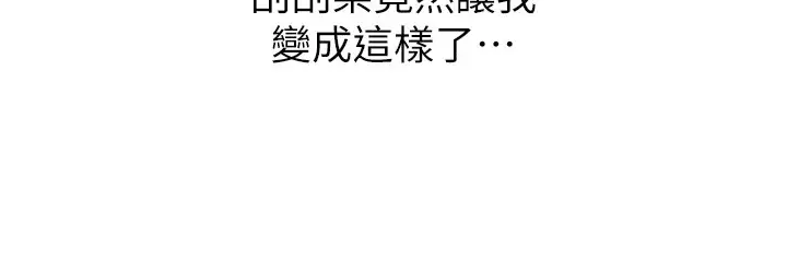 漫画《性运刮刮乐》第44话第93张图