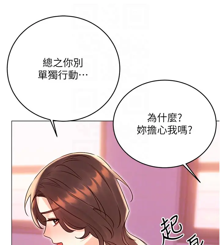漫画《性运刮刮乐》第44话第94张图