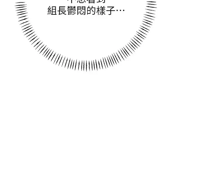 漫画《性运刮刮乐》第44话第97张图
