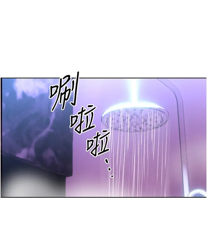 漫画《性运刮刮乐》第44话第98张图