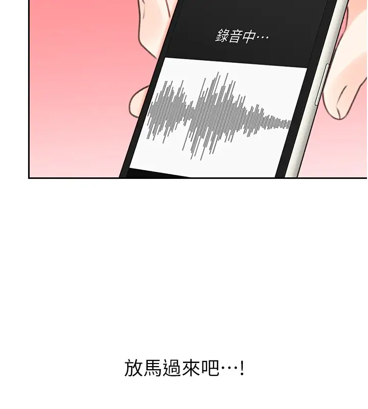 漫画《性运刮刮乐》第45话第10张图