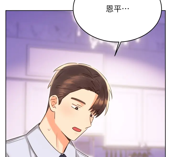 漫画《性运刮刮乐》第45话第100张图