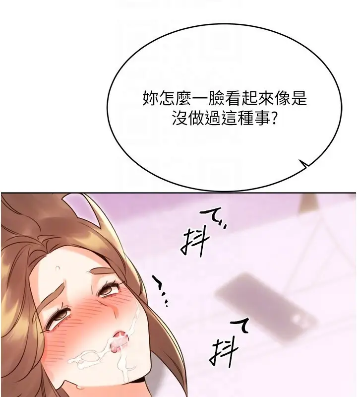 漫画《性运刮刮乐》第45话第102张图