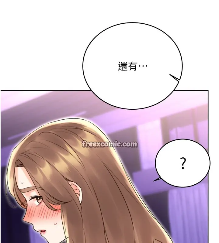 漫画《性运刮刮乐》第45话第105张图