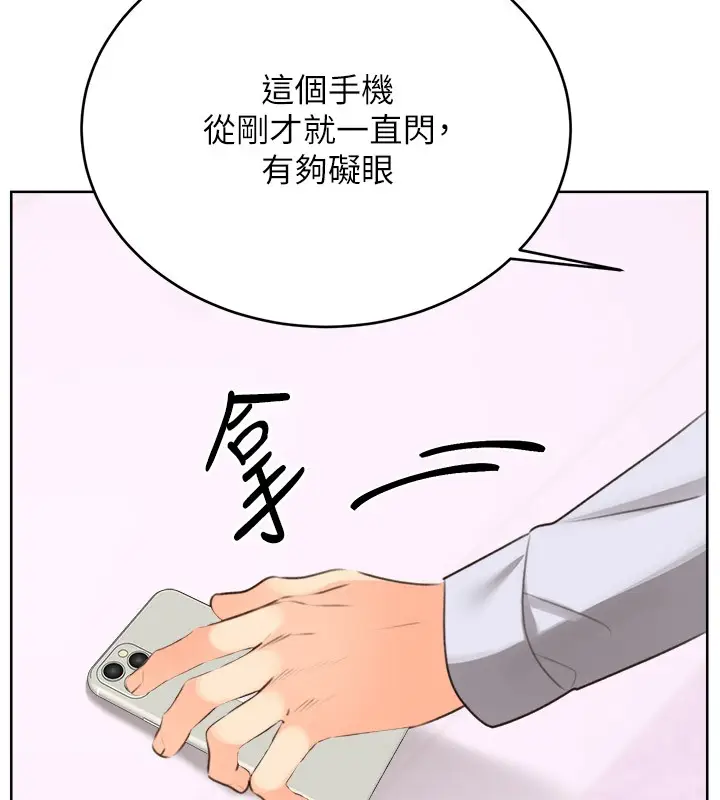 漫画《性运刮刮乐》第45话第107张图