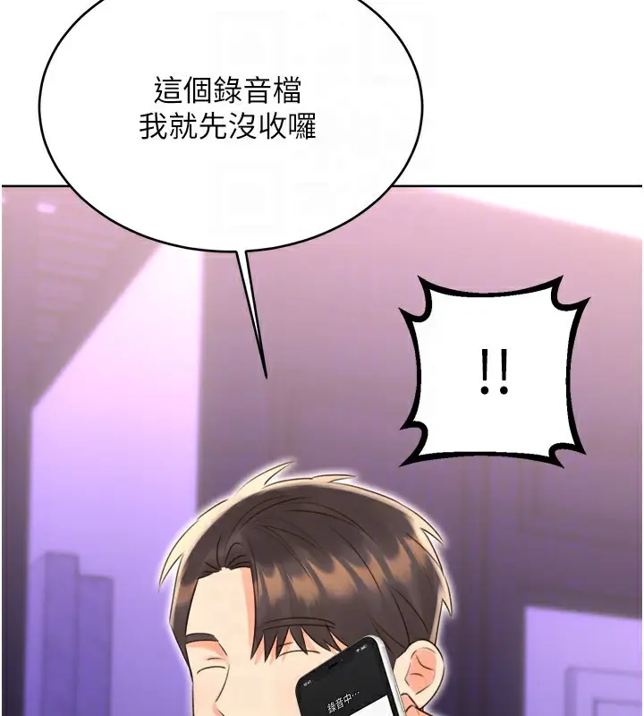 漫画《性运刮刮乐》第45话第109张图