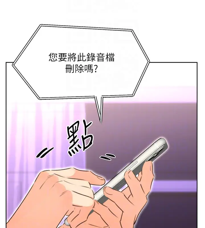 漫画《性运刮刮乐》第45话第111张图