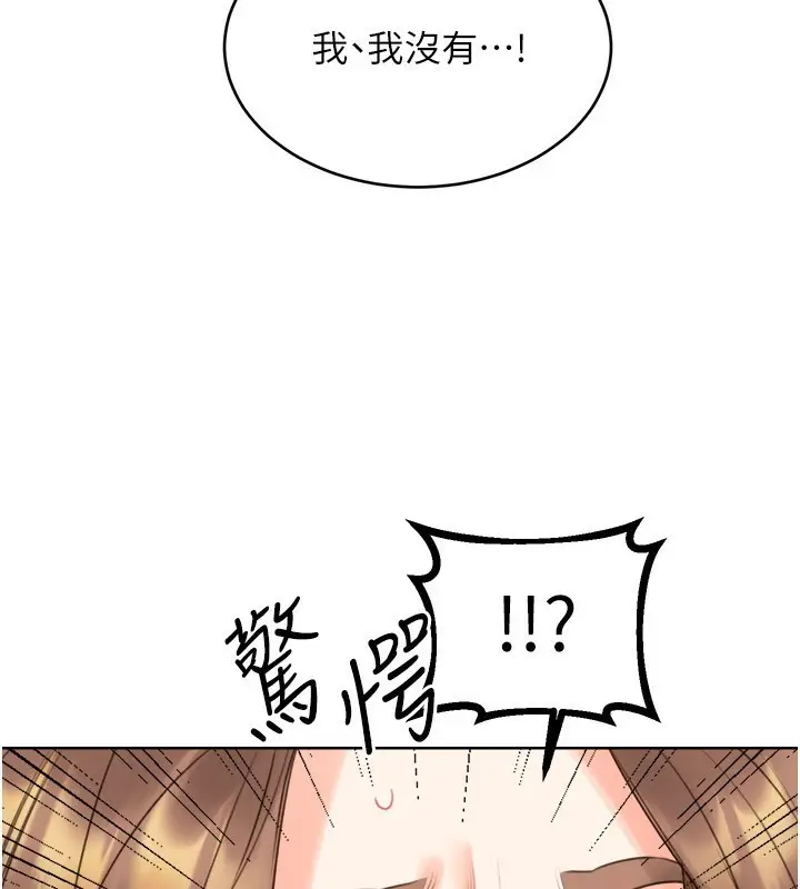 漫画《性运刮刮乐》第45话第115张图