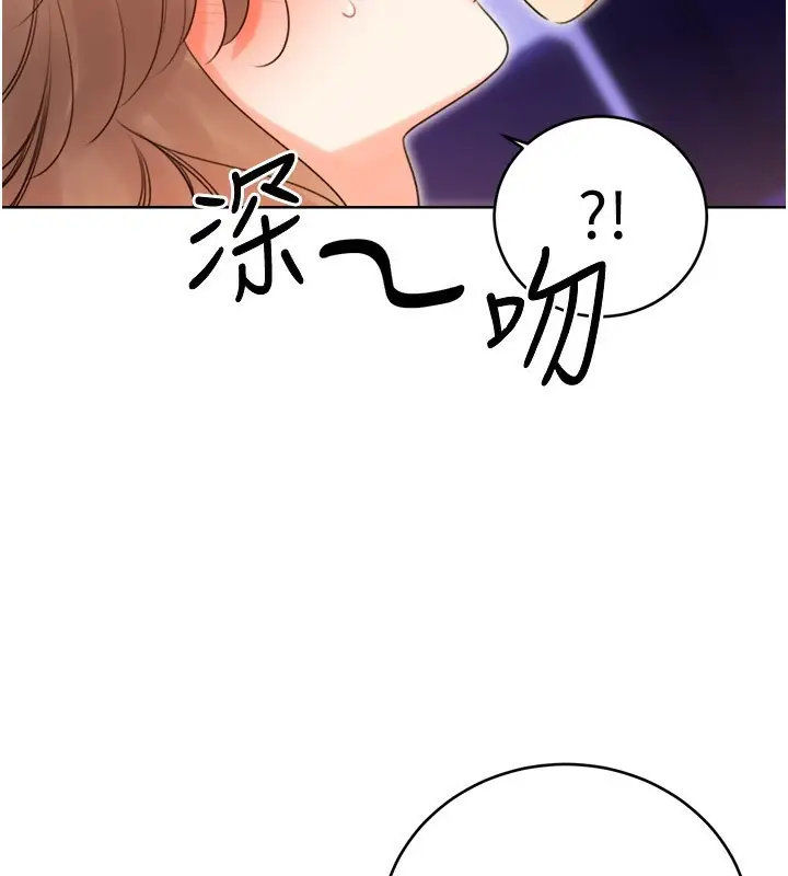 漫画《性运刮刮乐》第45话第119张图