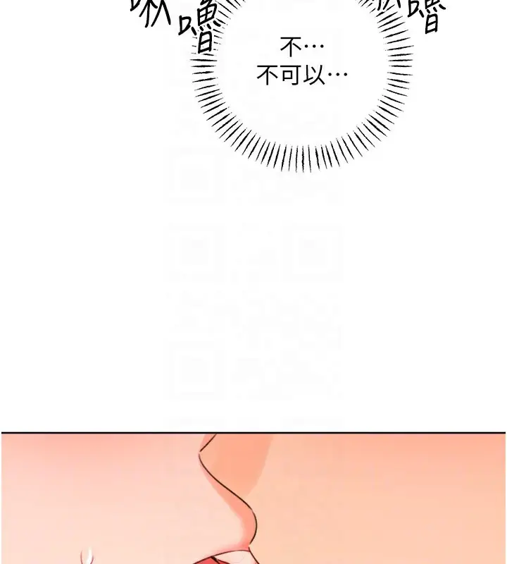 漫画《性运刮刮乐》第45话第123张图