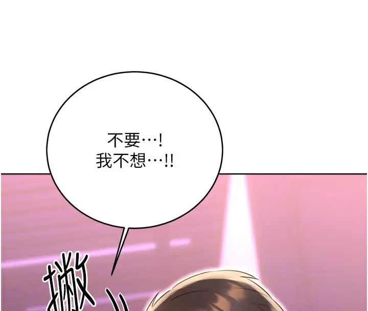 漫画《性运刮刮乐》第45话第125张图