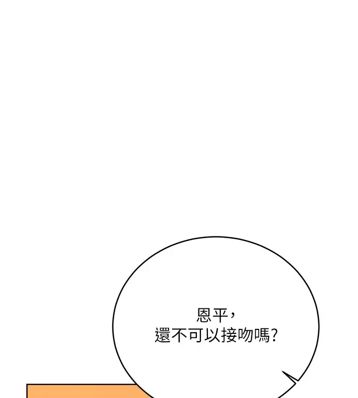 漫画《性运刮刮乐》第45话第127张图