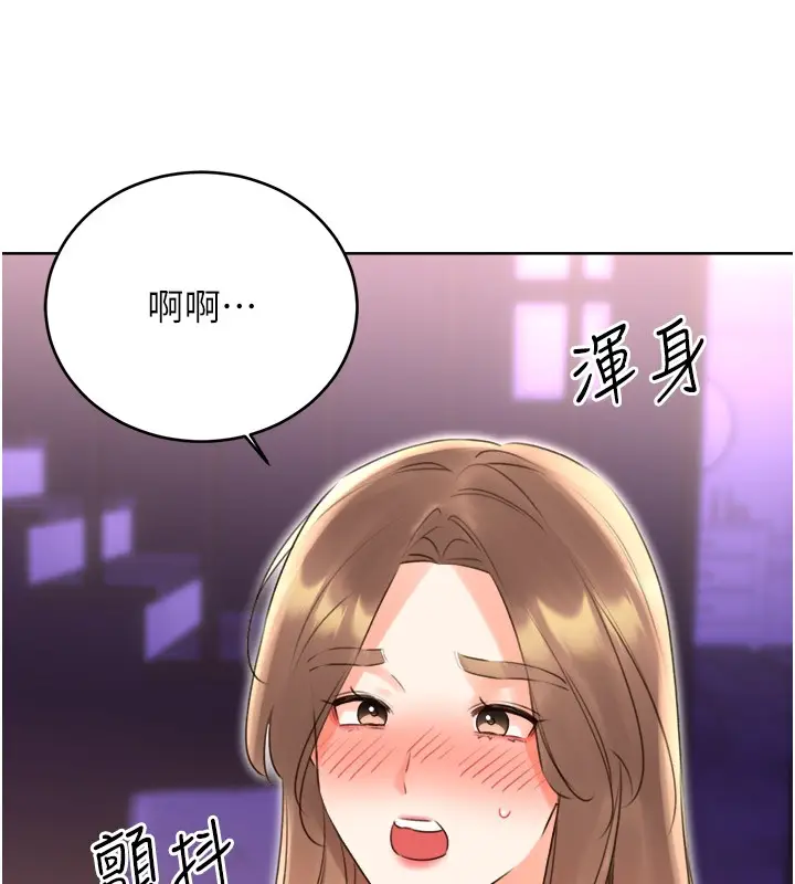 漫画《性运刮刮乐》第45话第133张图