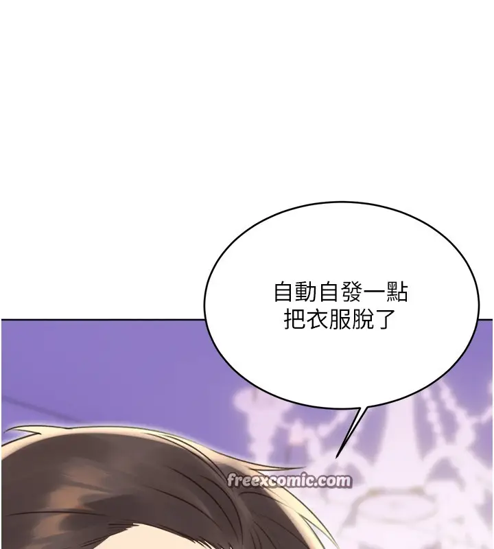 漫画《性运刮刮乐》第45话第135张图