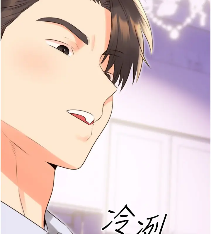 漫画《性运刮刮乐》第45话第136张图