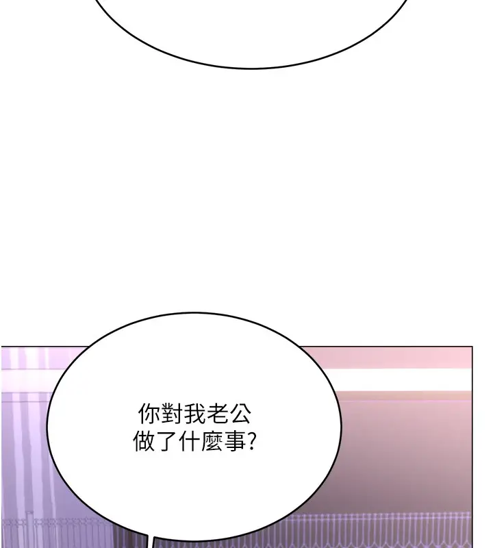 漫画《性运刮刮乐》第45话第14张图