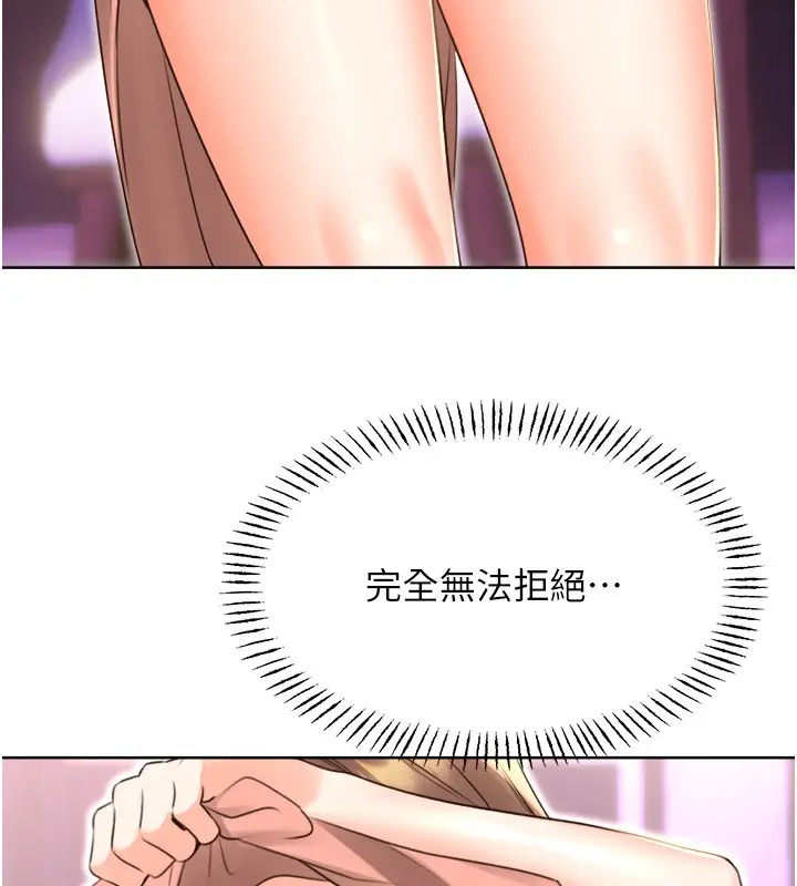 漫画《性运刮刮乐》第45话第140张图