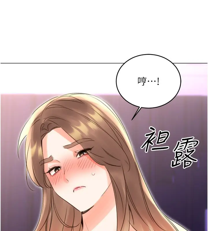 漫画《性运刮刮乐》第45话第144张图