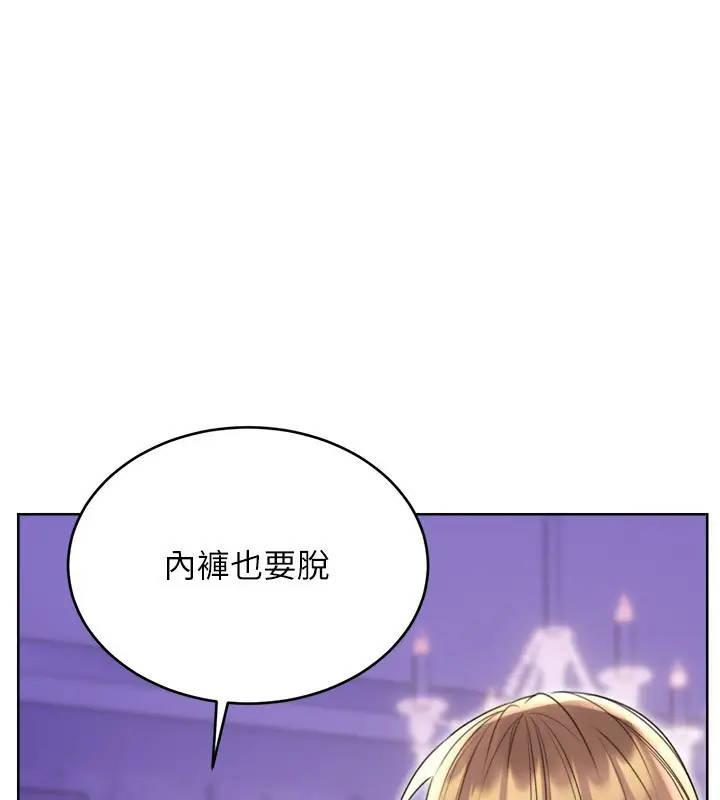 漫画《性运刮刮乐》第45话第146张图