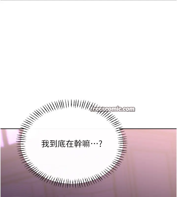 漫画《性运刮刮乐》第45话第150张图