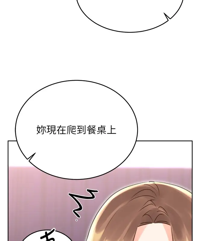 漫画《性运刮刮乐》第45话第156张图