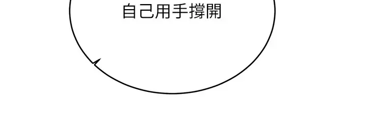 漫画《性运刮刮乐》第45话第158张图