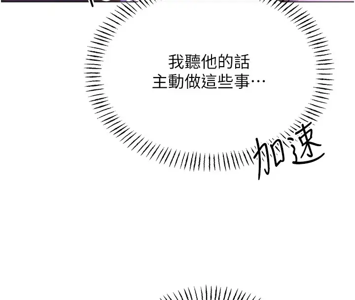 漫画《性运刮刮乐》第45话第162张图
