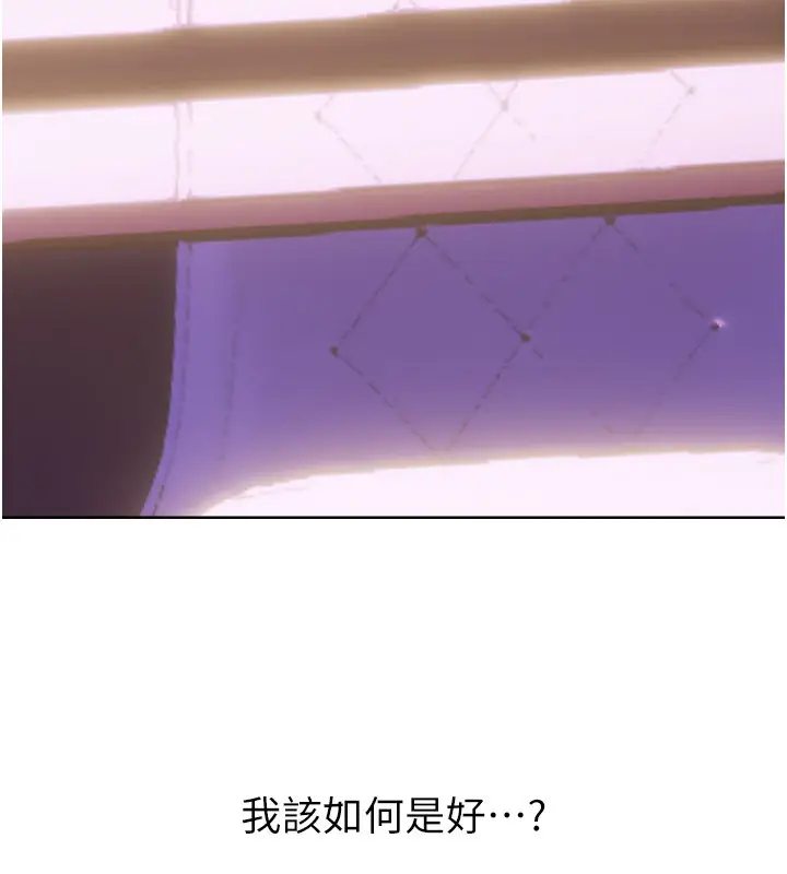 漫画《性运刮刮乐》第45话第167张图