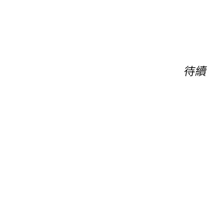 漫画《性运刮刮乐》第45话第168张图