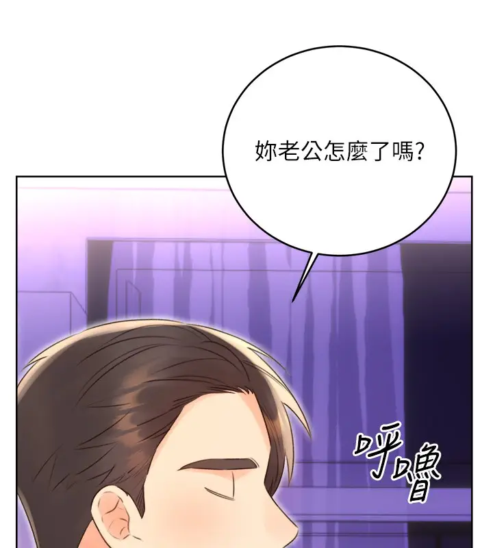 漫画《性运刮刮乐》第45话第17张图