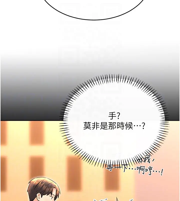 漫画《性运刮刮乐》第45话第21张图