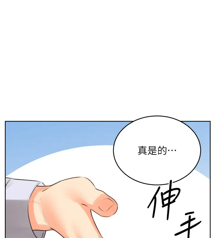 漫画《性运刮刮乐》第45话第25张图