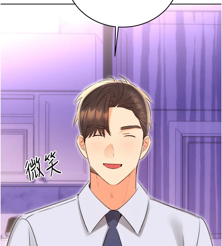 漫画《性运刮刮乐》第45话第27张图